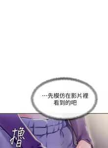 Page 306 of 学弟，甘巴爹捏！1-45 完结 - preview thumbnail