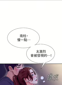 Page 329 of 学弟，甘巴爹捏！1-45 完结 - preview thumbnail