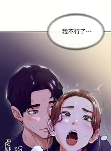Page 336 of 学弟，甘巴爹捏！1-45 完结 - preview thumbnail