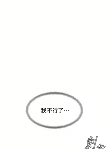 Page 340 of 学弟，甘巴爹捏！1-45 完结 - preview thumbnail