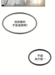 Page 349 of 学弟，甘巴爹捏！1-45 完结 - preview thumbnail