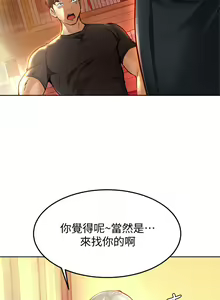 Page 358 of 学弟，甘巴爹捏！1-45 完结 - preview thumbnail