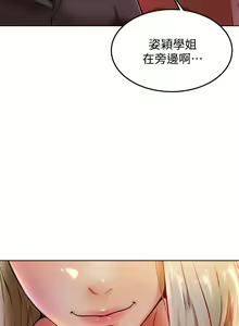 Page 363 of 学弟，甘巴爹捏！1-45 完结 - preview thumbnail