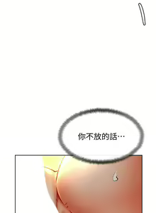 Page 370 of 学弟，甘巴爹捏！1-45 完结 - preview thumbnail