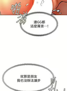 Page 375 of 学弟，甘巴爹捏！1-45 完结 - preview thumbnail