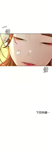 Page 384 of 学弟，甘巴爹捏！1-45 完结 - preview thumbnail