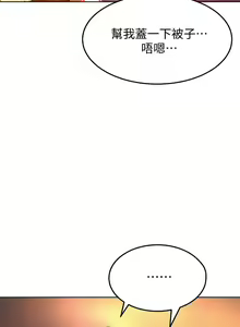 Page 389 of 学弟，甘巴爹捏！1-45 完结 - preview thumbnail