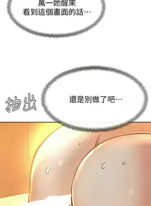 Page 390 of 学弟，甘巴爹捏！1-45 完结 - preview thumbnail