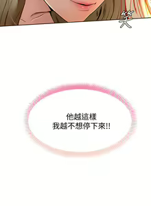 Page 391 of 学弟，甘巴爹捏！1-45 完结 - preview thumbnail