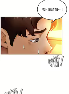 Page 392 of 学弟，甘巴爹捏！1-45 完结 - preview thumbnail