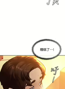 Page 395 of 学弟，甘巴爹捏！1-45 完结 - preview thumbnail