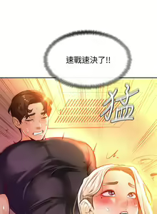 Page 396 of 学弟，甘巴爹捏！1-45 完结 - preview thumbnail