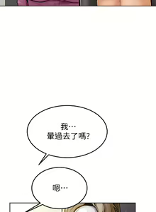 Page 411 of 学弟，甘巴爹捏！1-45 完结 - preview thumbnail