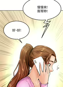Page 419 of 学弟，甘巴爹捏！1-45 完结 - preview thumbnail