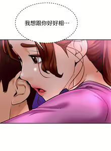 Page 429 of 学弟，甘巴爹捏！1-45 完结 - preview thumbnail