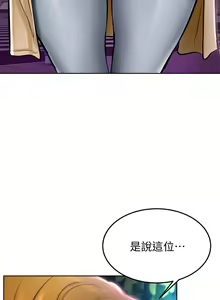 Page 431 of 学弟，甘巴爹捏！1-45 完结 - preview thumbnail