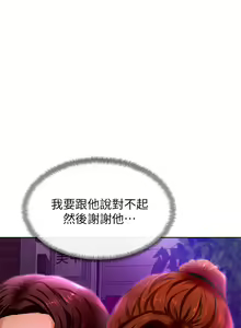Page 433 of 学弟，甘巴爹捏！1-45 完结 - preview thumbnail