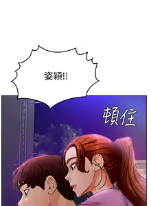 Page 434 of 学弟，甘巴爹捏！1-45 完结 - preview thumbnail