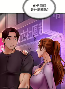 Page 441 of 学弟，甘巴爹捏！1-45 完结 - preview thumbnail