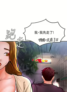 Page 443 of 学弟，甘巴爹捏！1-45 完结 - preview thumbnail