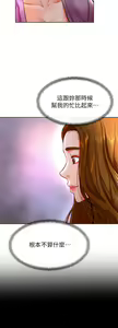 Page 447 of 学弟，甘巴爹捏！1-45 完结 - preview thumbnail