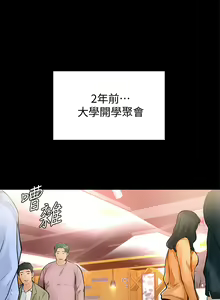 Page 448 of 学弟，甘巴爹捏！1-45 完结 - preview thumbnail