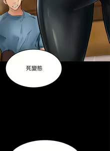 Page 452 of 学弟，甘巴爹捏！1-45 完结 - preview thumbnail