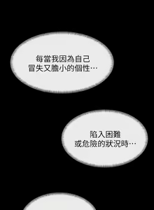 Page 454 of 学弟，甘巴爹捏！1-45 完结 - preview thumbnail