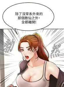 Page 46 of 学弟，甘巴爹捏！1-45 完结 - preview thumbnail