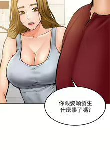 Page 466 of 学弟，甘巴爹捏！1-45 完结 - preview thumbnail