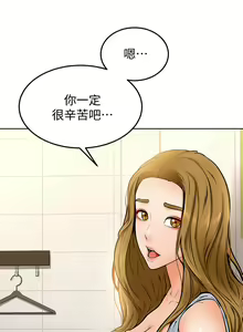 Page 470 of 学弟，甘巴爹捏！1-45 完结 - preview thumbnail