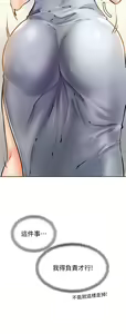 Page 474 of 学弟，甘巴爹捏！1-45 完结 - preview thumbnail