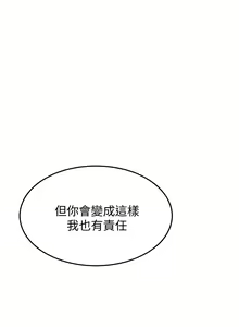 Page 478 of 学弟，甘巴爹捏！1-45 完结 - preview thumbnail