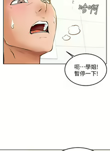 Page 481 of 学弟，甘巴爹捏！1-45 完结 - preview thumbnail
