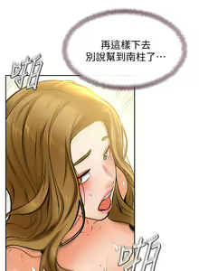 Page 500 of 学弟，甘巴爹捏！1-45 完结 - preview thumbnail