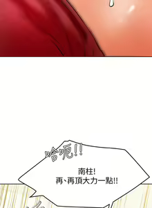 Page 506 of 学弟，甘巴爹捏！1-45 完结 - preview thumbnail