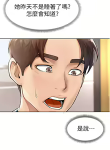 Page 51 of 学弟，甘巴爹捏！1-45 完结 - preview thumbnail