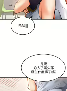 Page 518 of 学弟，甘巴爹捏！1-45 完结 - preview thumbnail