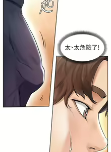 Page 52 of 学弟，甘巴爹捏！1-45 完结 - preview thumbnail