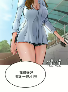 Page 522 of 学弟，甘巴爹捏！1-45 完结 - preview thumbnail