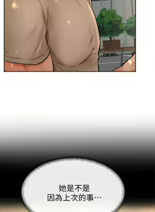 Page 528 of 学弟，甘巴爹捏！1-45 完结 - preview thumbnail