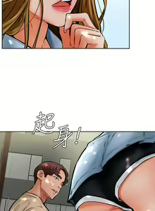 Page 530 of 学弟，甘巴爹捏！1-45 完结 - preview thumbnail