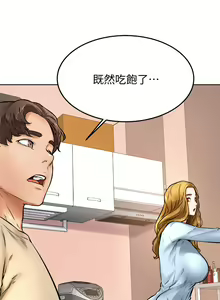 Page 537 of 学弟，甘巴爹捏！1-45 完结 - preview thumbnail