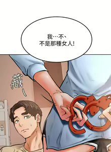 Page 545 of 学弟，甘巴爹捏！1-45 完结 - preview thumbnail