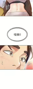 Page 56 of 学弟，甘巴爹捏！1-45 完结 - preview thumbnail