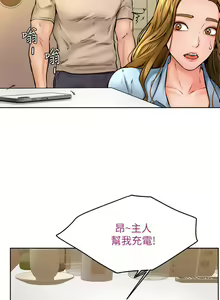 Page 569 of 学弟，甘巴爹捏！1-45 完结 - preview thumbnail