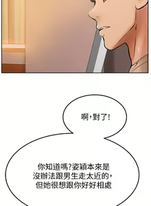 Page 577 of 学弟，甘巴爹捏！1-45 完结 - preview thumbnail