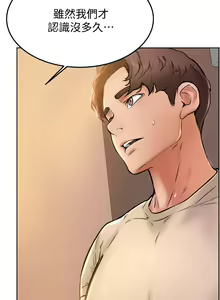 Page 583 of 学弟，甘巴爹捏！1-45 完结 - preview thumbnail
