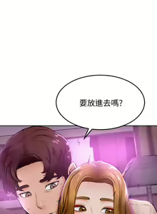 Page 590 of 学弟，甘巴爹捏！1-45 完结 - preview thumbnail