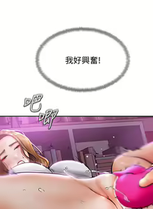 Page 593 of 学弟，甘巴爹捏！1-45 完结 - preview thumbnail